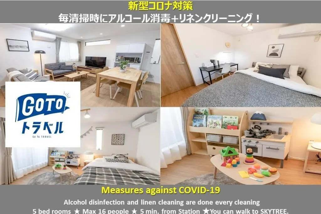 Sky Tree House Apartment Tokyo Japan